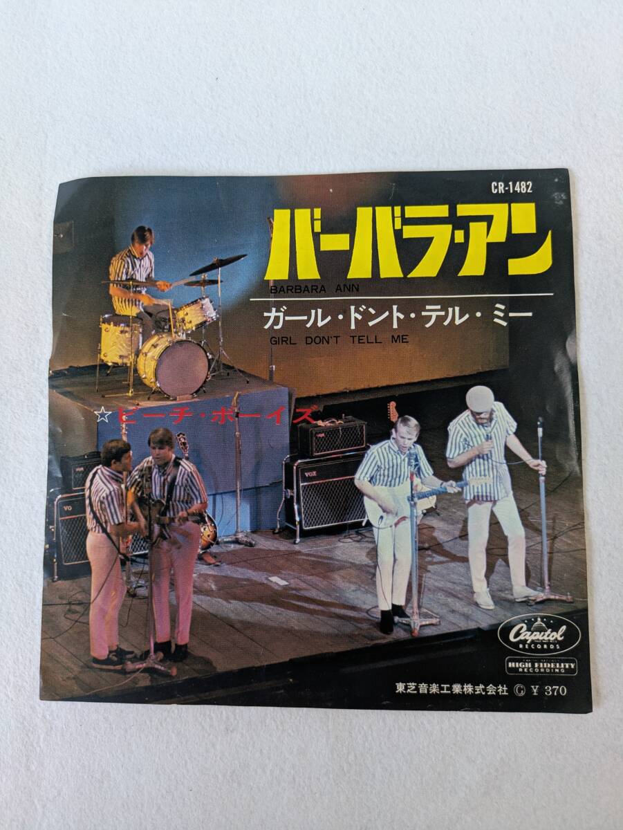 ビーチ・ボーイズ バーバラ・アン CR1482拍卖