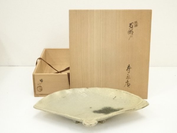 ys7380261; 宗sou 葵窯 加藤春二造 黄瀬戸寿恵廣菓子器(共箱)【道】拍卖