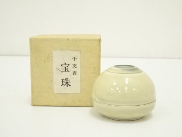 ys7377273; 宗sou 京焼 押小路窯造 黄瀬戸宝珠香合(箱付)【道】拍卖