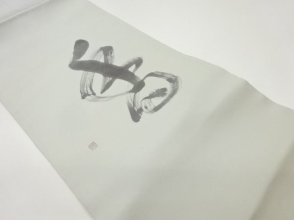 ys7424990; 宗sou 作家物 塩瀬手描き文字模様法事用名古屋帯【着】拍卖