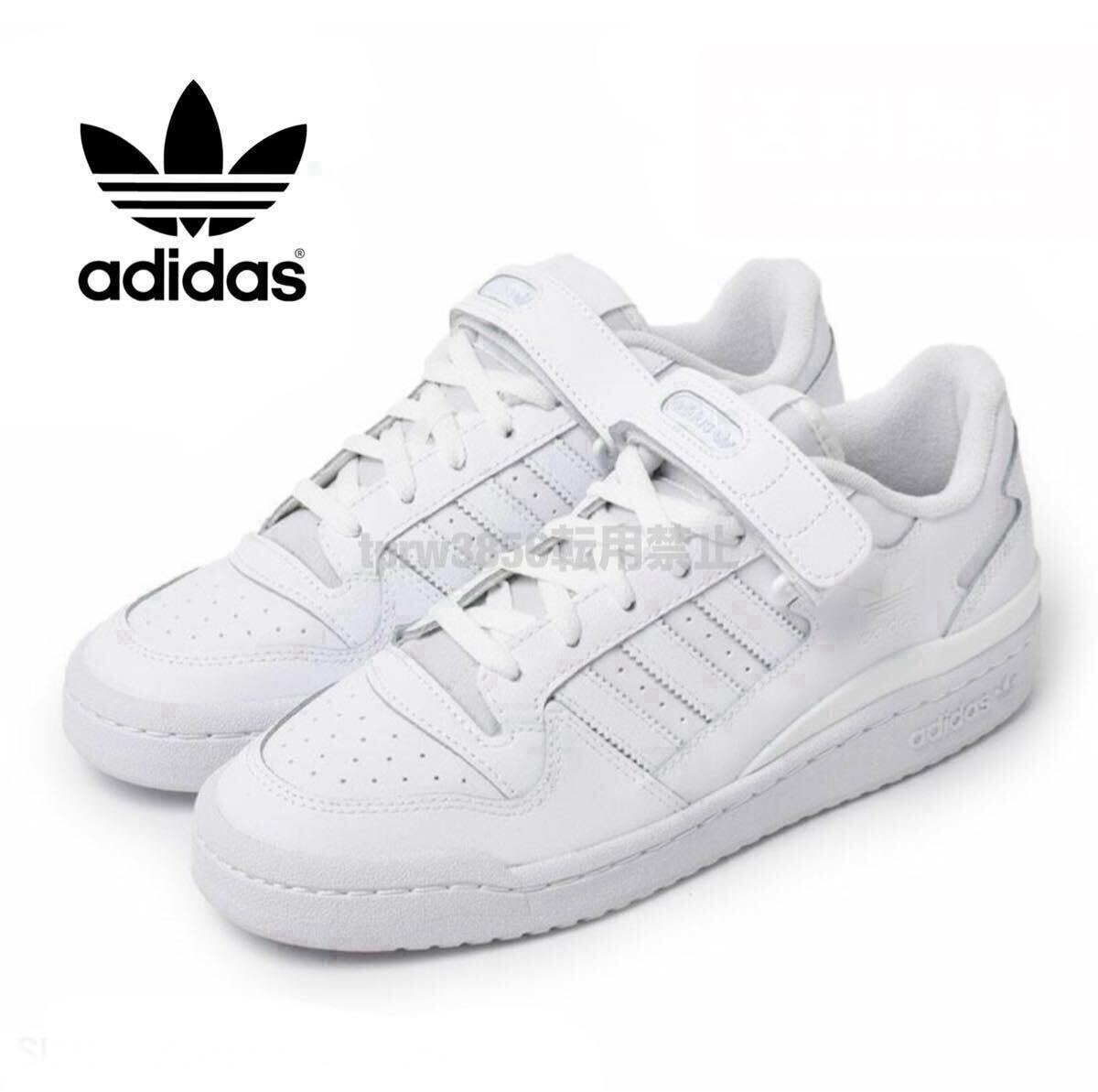 新品未使用 アディダス【27.5cm】FORUM LOW 定価12100円 adidas originals フォーラム ロー レザー 天然皮革 スニーカー 本革 7755 白拍卖