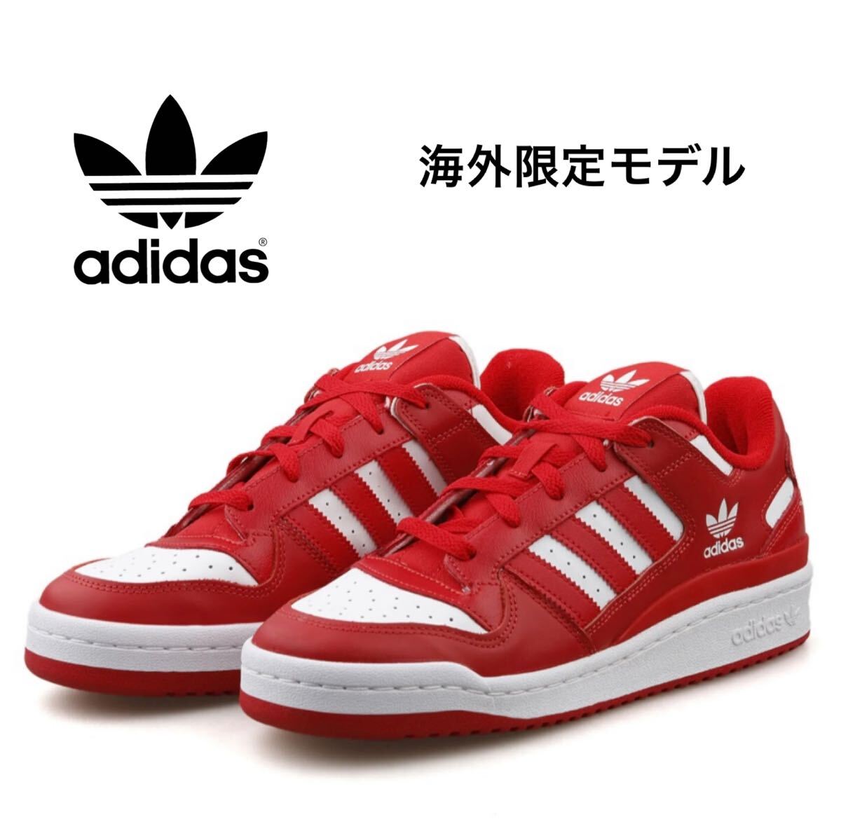★海外限定 アディダス【30cm】FORUM LOW フォーラム 新品未使用 adidas レザー 天然皮革 スニーカー 本革 白 赤 靴 ローカット 1495 拍卖