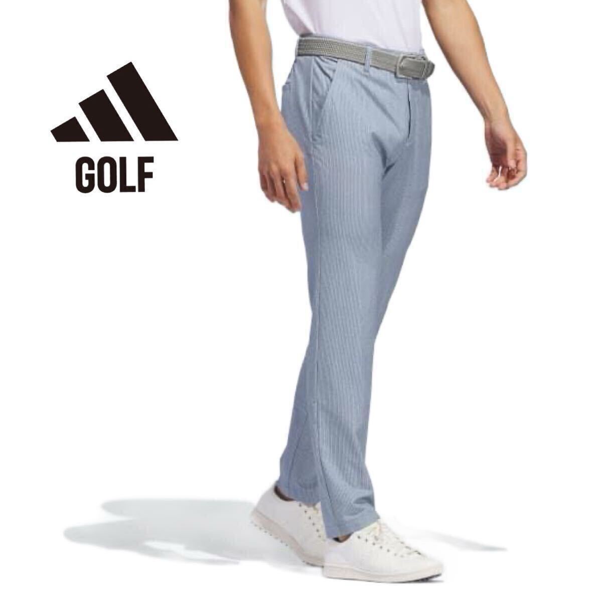 新品未使用 アディダス ゴルフ【W76】定価12100円 adidas GOLF ストレッチ 長ズボン ロングパンツ ウェア ストライプ ウエスト 青 2846拍卖