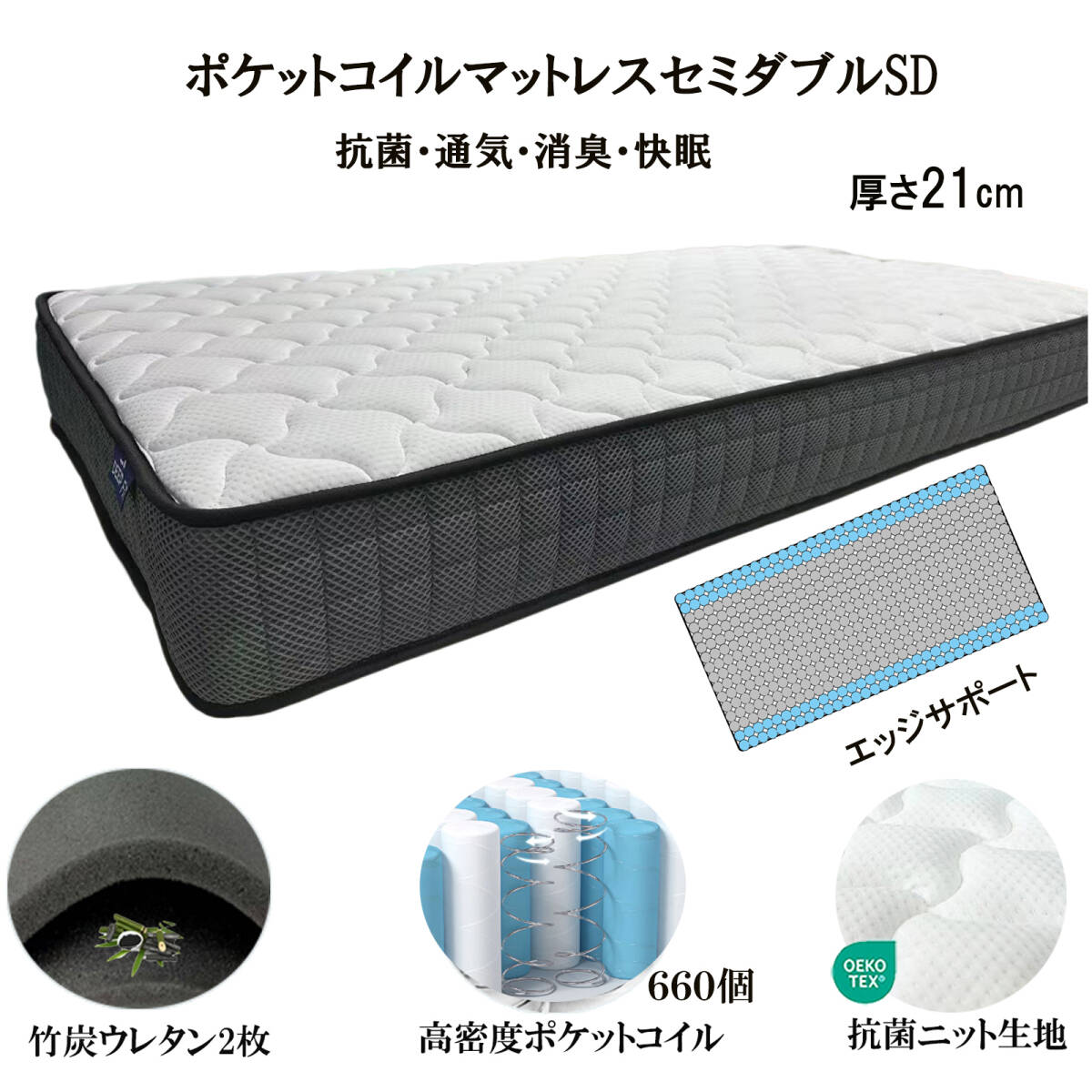 マットレスセミダブル 硬め 厚み21cm mattress ポケットコイル ベッドマットレス エッジサポート腰痛 竹炭ウレタン スプリングマットレス拍卖