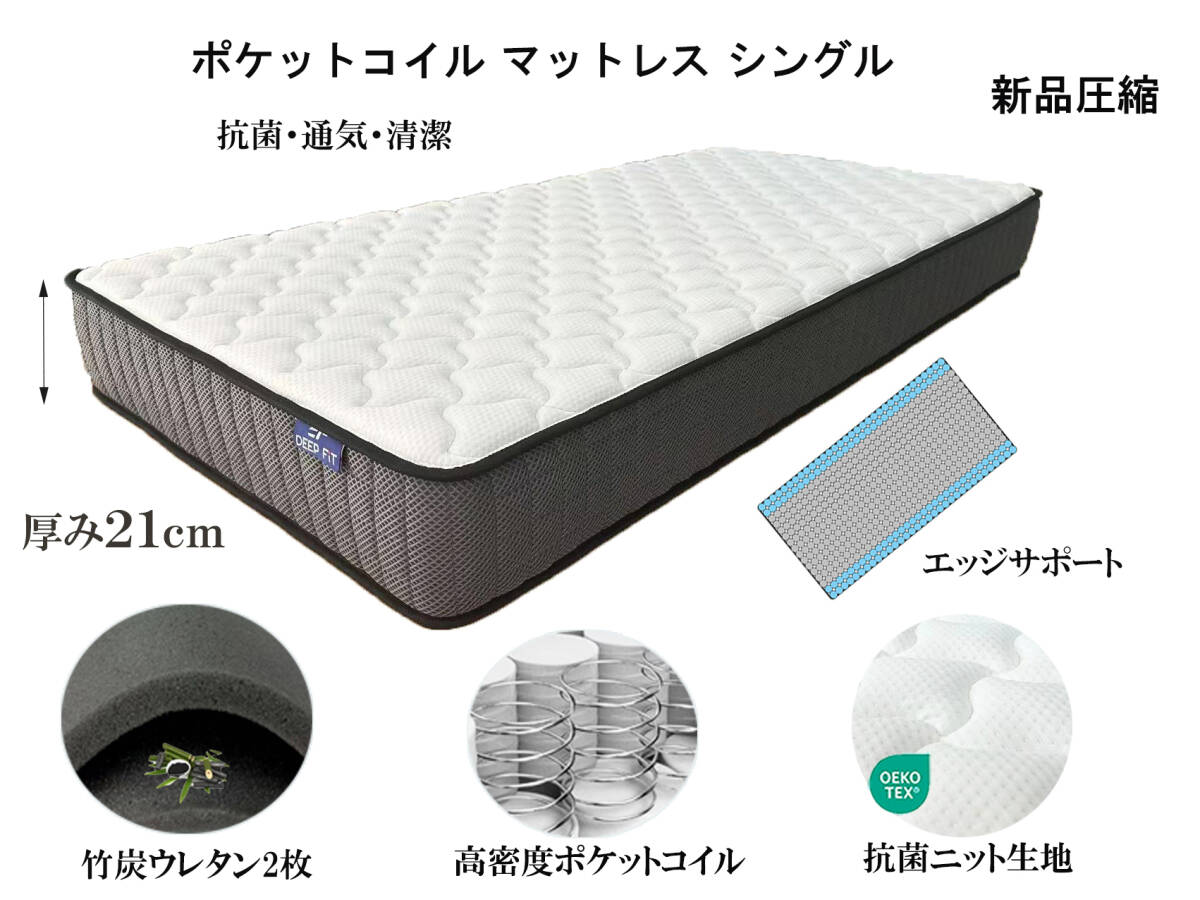 マットレスシングル 硬め 厚み21cm mattress ポケットコイル ベッドマットレス エッジサポート腰痛対策 竹炭ウレタン スプリングマットレス拍卖