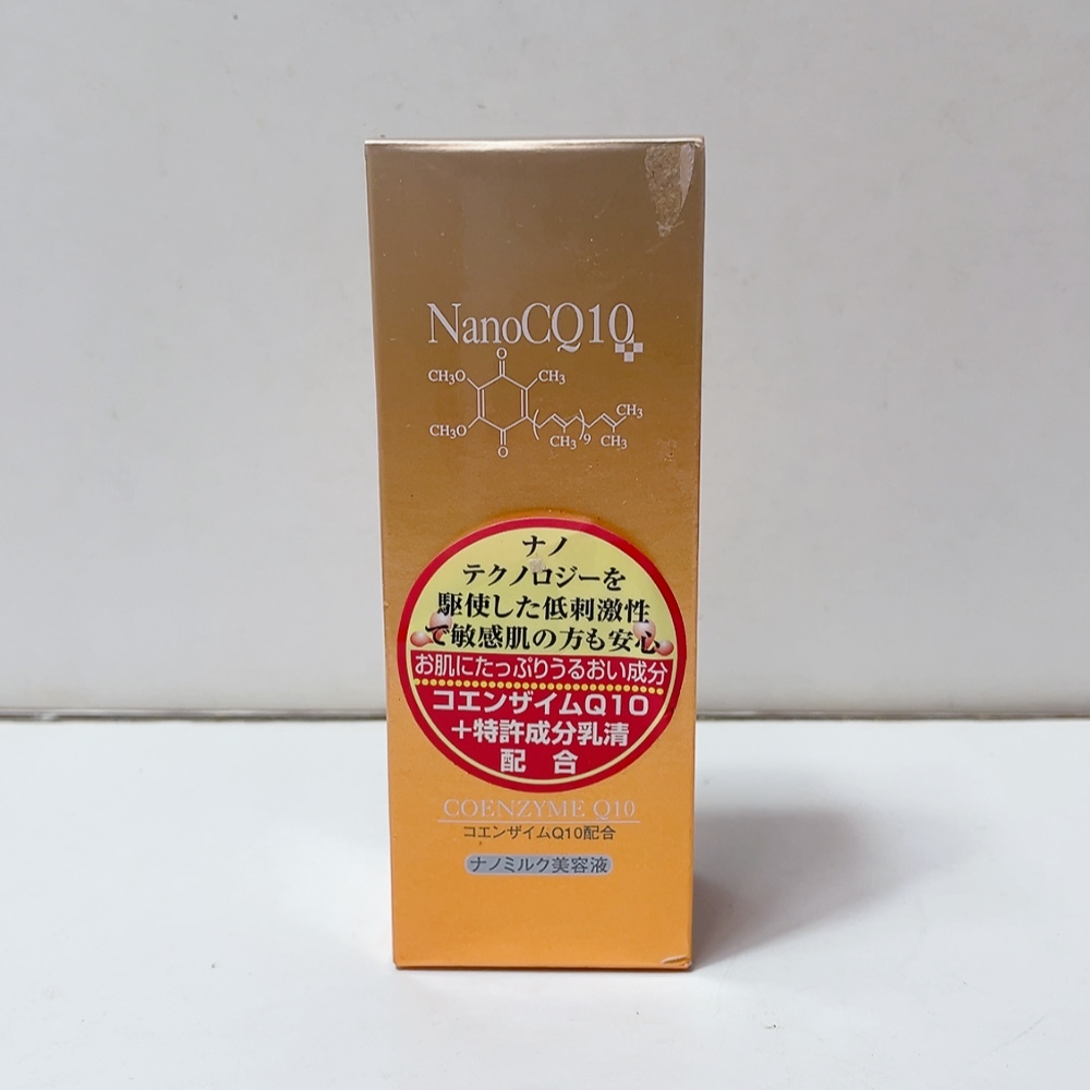 即決 送料無料 未使用★NanoCQ10 ナノミルク美容液 コエンザイムQ10 保湿 30ml拍卖