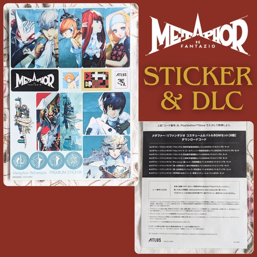 新品 メタファー リファンタジオ ステッカー DLC 未使用 コスチューム&バトルBGMセット PS4 PS5 シール拍卖