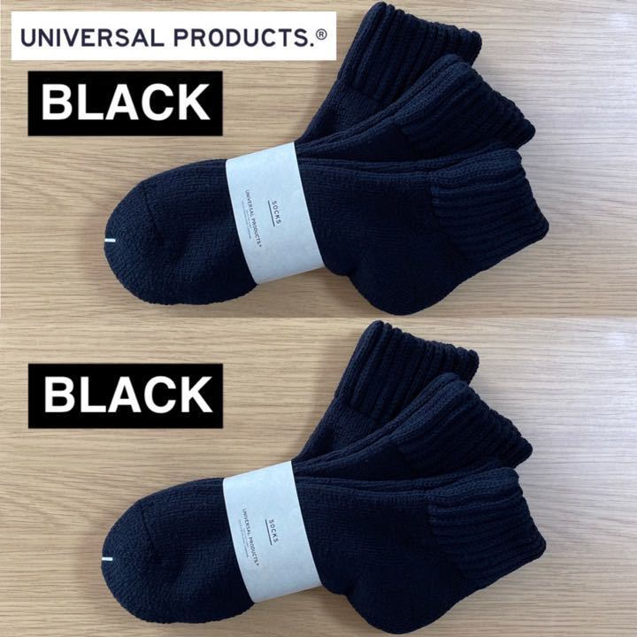 新品 UNIVERSAL PRODUCTS ソックス ブラック 2足拍卖
