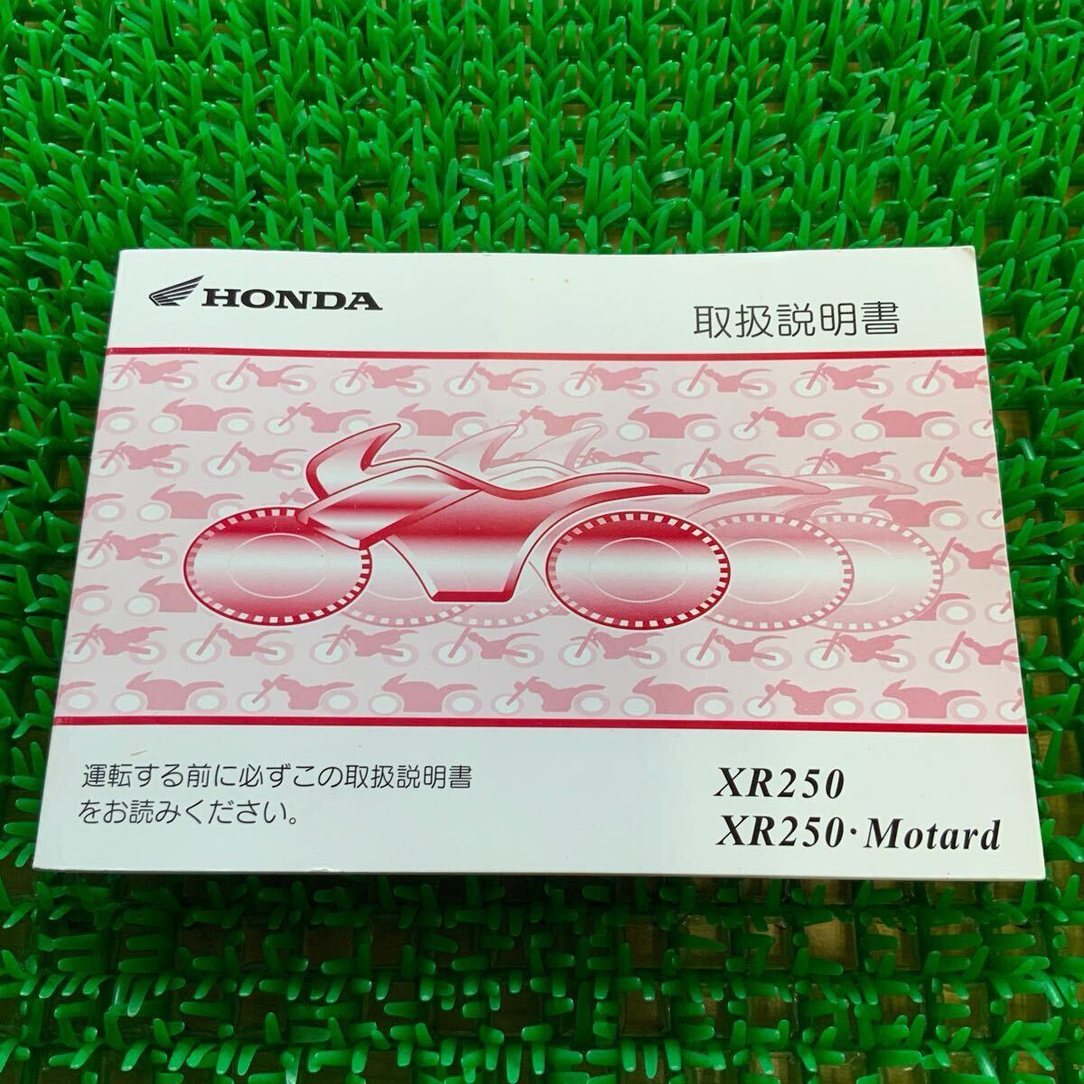 8-71 HONDA ホンダ XR250 取扱説明書 中古 部品 バイク拍卖