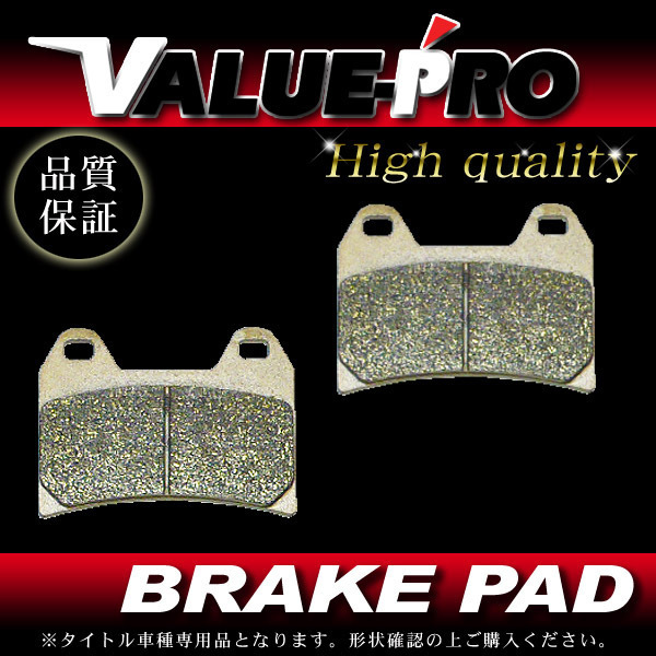 FA244 純正互換 新品 ブレーキパッド F / '04-'07 XT660X拍卖