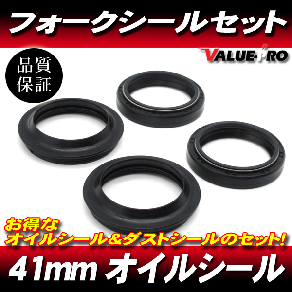 41パイ フォークシールセット 41mm オイルシール & ダストシール 1台分 ◆ '93~TZR250RS TZR250SP TZR250SPR 3XV拍卖