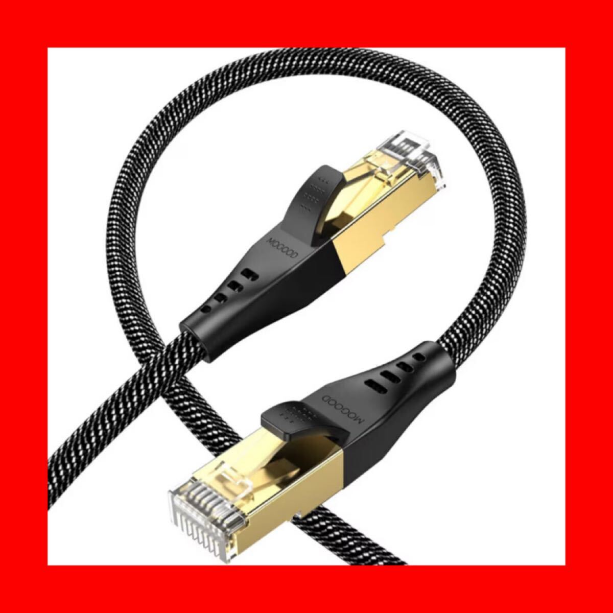 MOGOOD CAT8 LANケーブル 2M カテゴリー8 40Gbps 2000MHz 超高速 金メッキRJ45コネクタ Latpots モデム ルータ PS4 Xbox等に対応拍卖