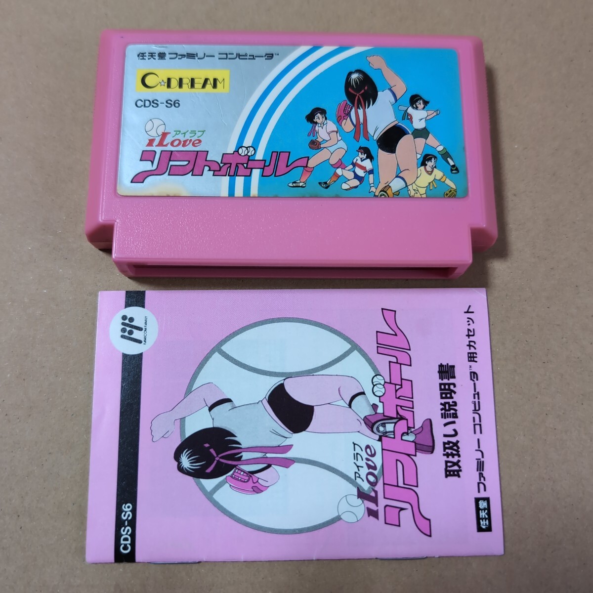 ソフトと説明書 アイラブソフトボール ファミコン ココナッツジャパン  FC 送料230円拍卖