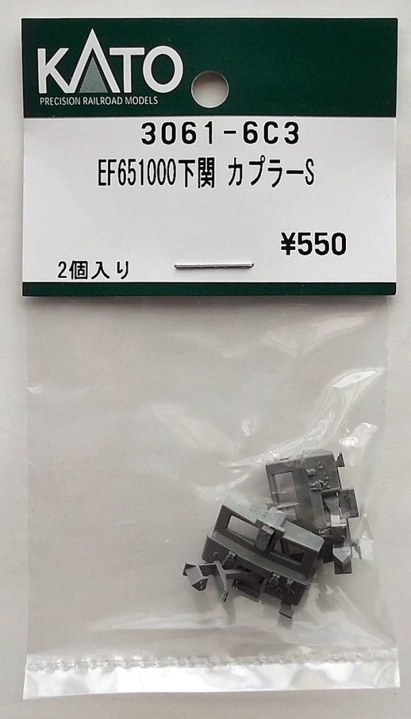 KATO 3061-6C3 EF651000下関 カプラーS拍卖