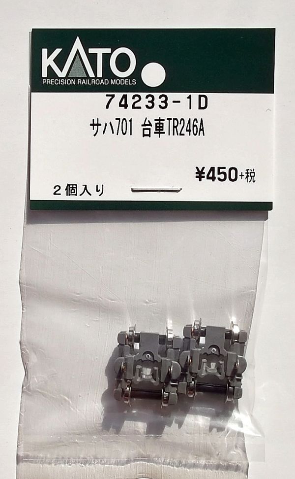 KATO 74233-1D サハ701 台車TR246A拍卖