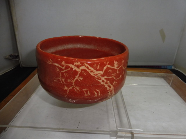 未使用 赤楽茶碗、桂窯 茶わんしきつき。25年前購入拍卖