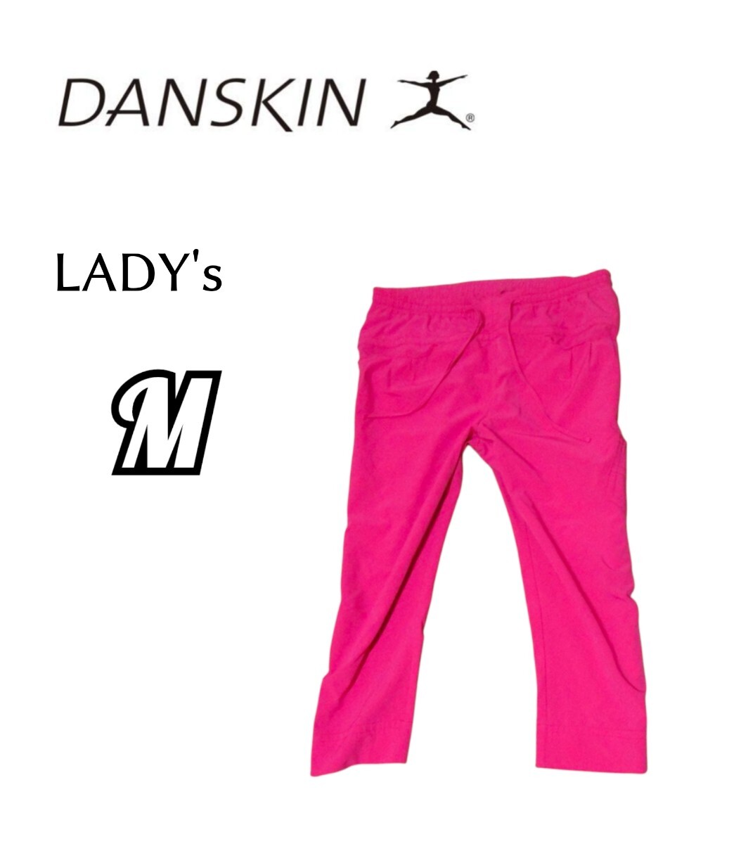 レディースM◇DANSKIN◇7分丈ストレッチウーブンパンツ pink拍卖
