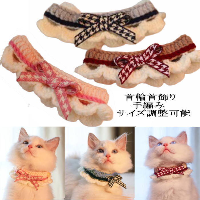 ペット用の首輪 首飾り 猫/犬兼用 サイズL拍卖