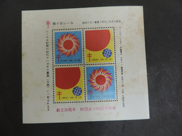★複十字シール 小型シート★ 1969~70 創立30周年 財団法人結核予防会 複十字シール4枚 新品・未使用拍卖