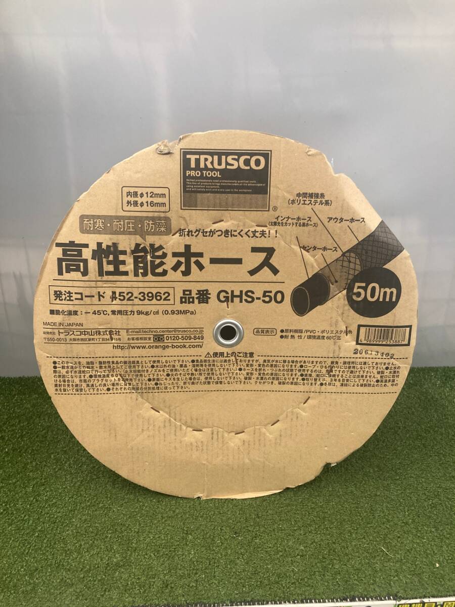 【未使用品】【0926】TRUSCO(トラスコ) 高性能ホース 15X20mm 50mドラム巻 GHO-50 ITYRM6ROHG3K拍卖