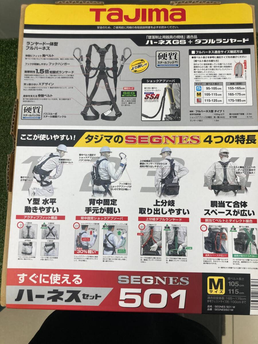 【中古品】タジマ(Tajima) フルハーネス セット品 セグネス 501 Mサイズ 墜落制止用器具 ITG46QRERBE0拍卖