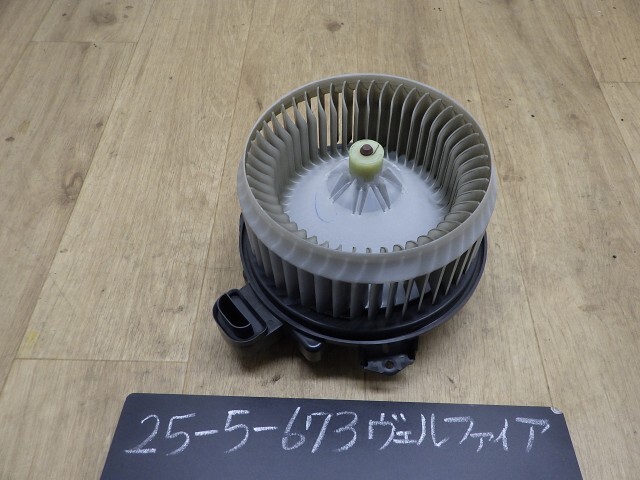 ヴェルファイア  ANH25W ヒーターモーター ブロア ファンモーター 1G3 デンソー 87103-33100拍卖
