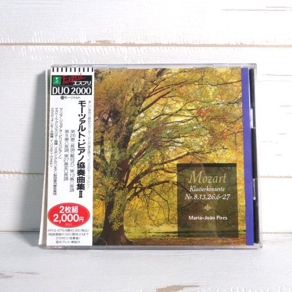 モーツァルト:ピアノ協奏曲集2 第8.13.26.27番 2CD WPCS-4775/6拍卖
