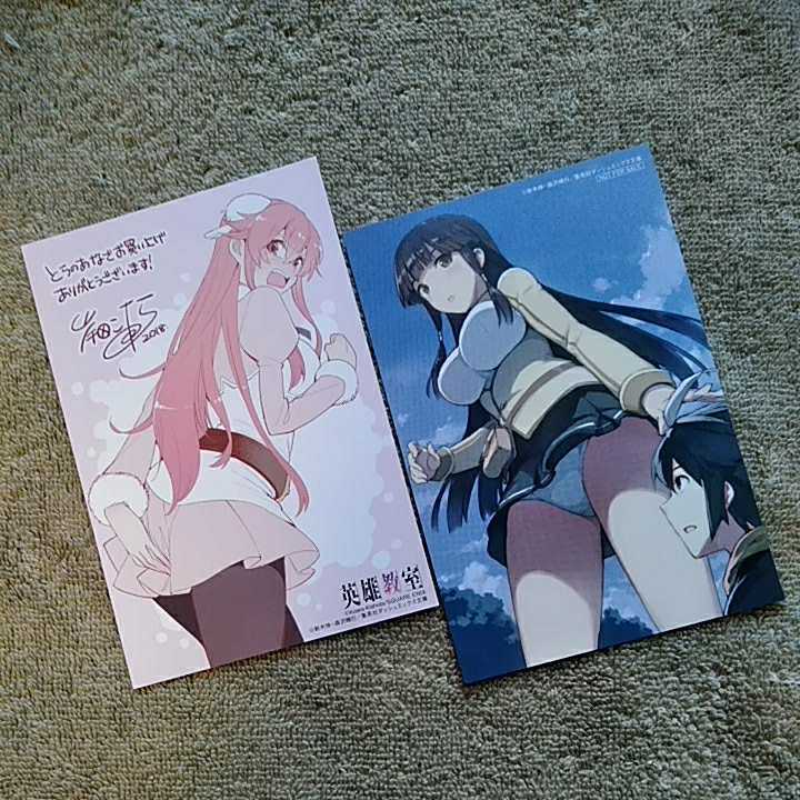 英雄教室 新木伸 森沢晴行 購入特典 イラストカード 2枚拍卖