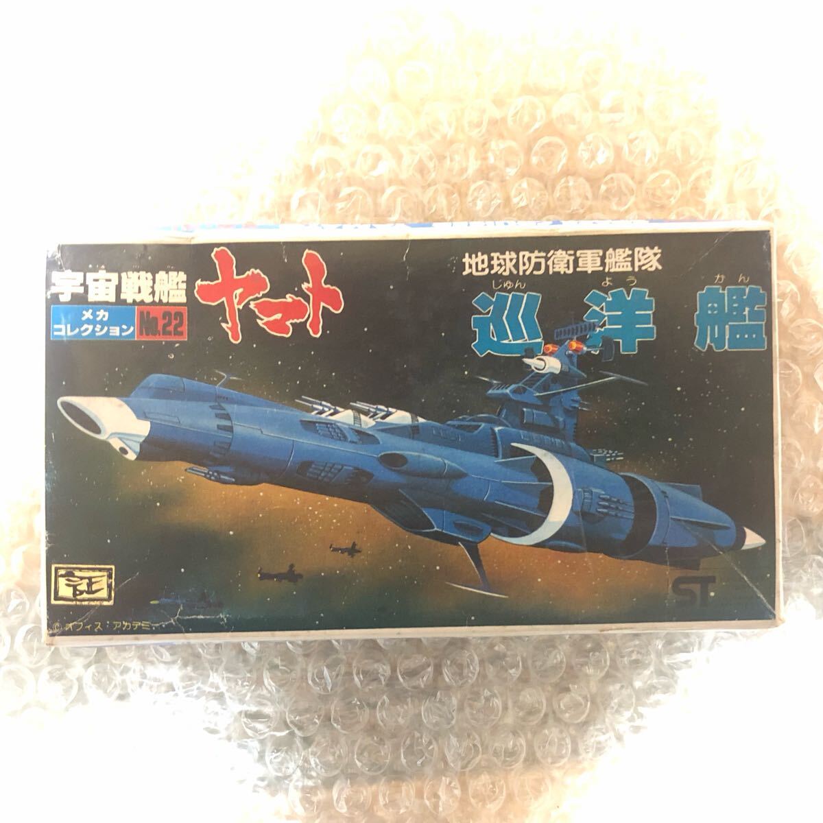 宇宙戦艦ヤマト メカコレ 巡洋艦 未組立 旧メカコレ バンダイ拍卖