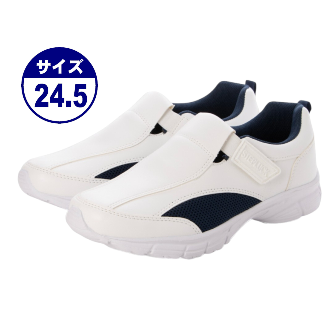 ワーキングシューズ ルームシューズ ナースシューズ ベルクロ スニーカー スリッポン 看護師 介護士 男女兼用 25542-wht-nav-245拍卖