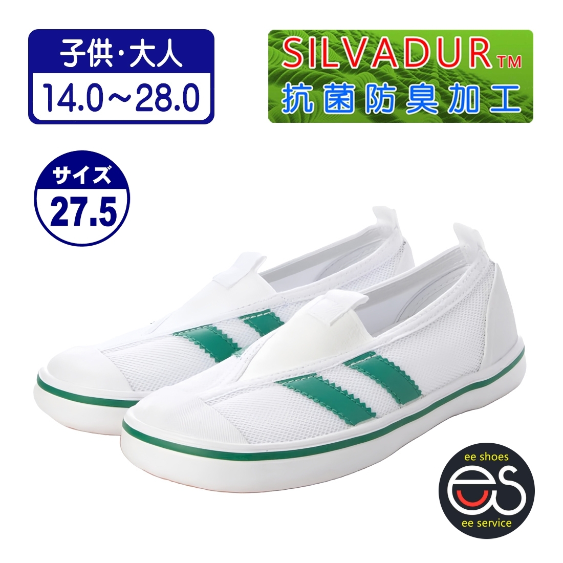 ★新品★【24999-grn-275】上履き 上靴 体育館シューズ スクールシューズ 通園・通学用 通気性・抗菌防臭 ゴム底メッシュ甲材拍卖