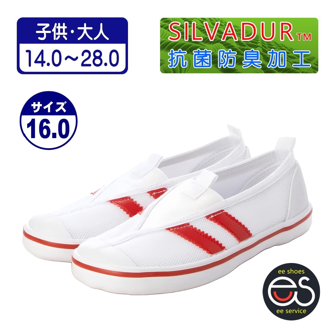 ★新品★【24999-red-160】上履き 上靴 体育館シューズ スクールシューズ 通園・通学用 通気性・抗菌防臭 ゴム底メッシュ甲材拍卖