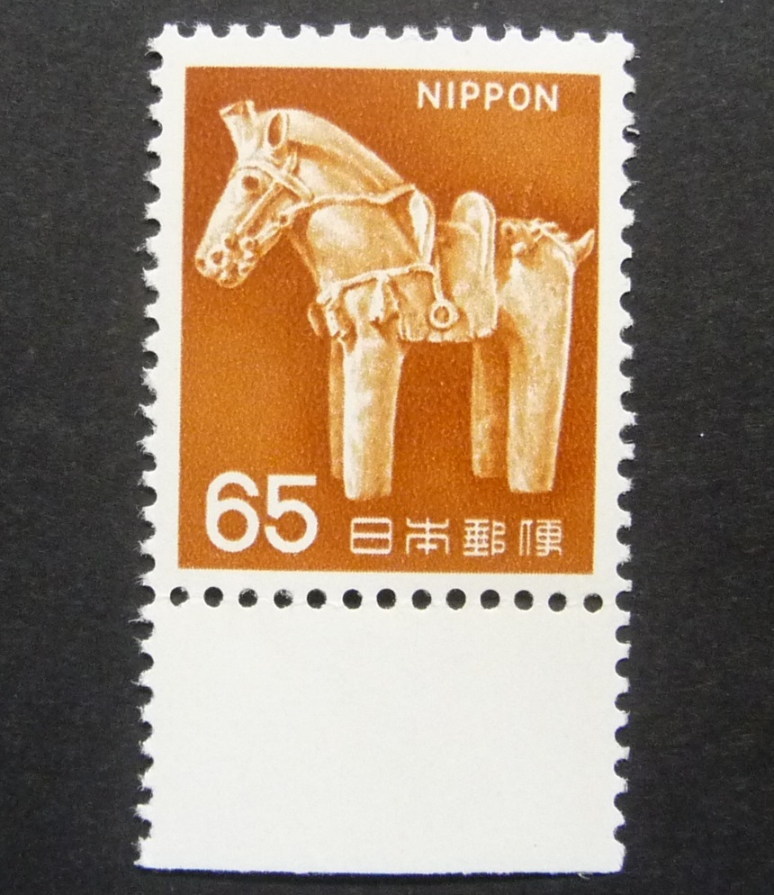 第1次ローマ字65円埴輪の馬 未使用NH拍卖