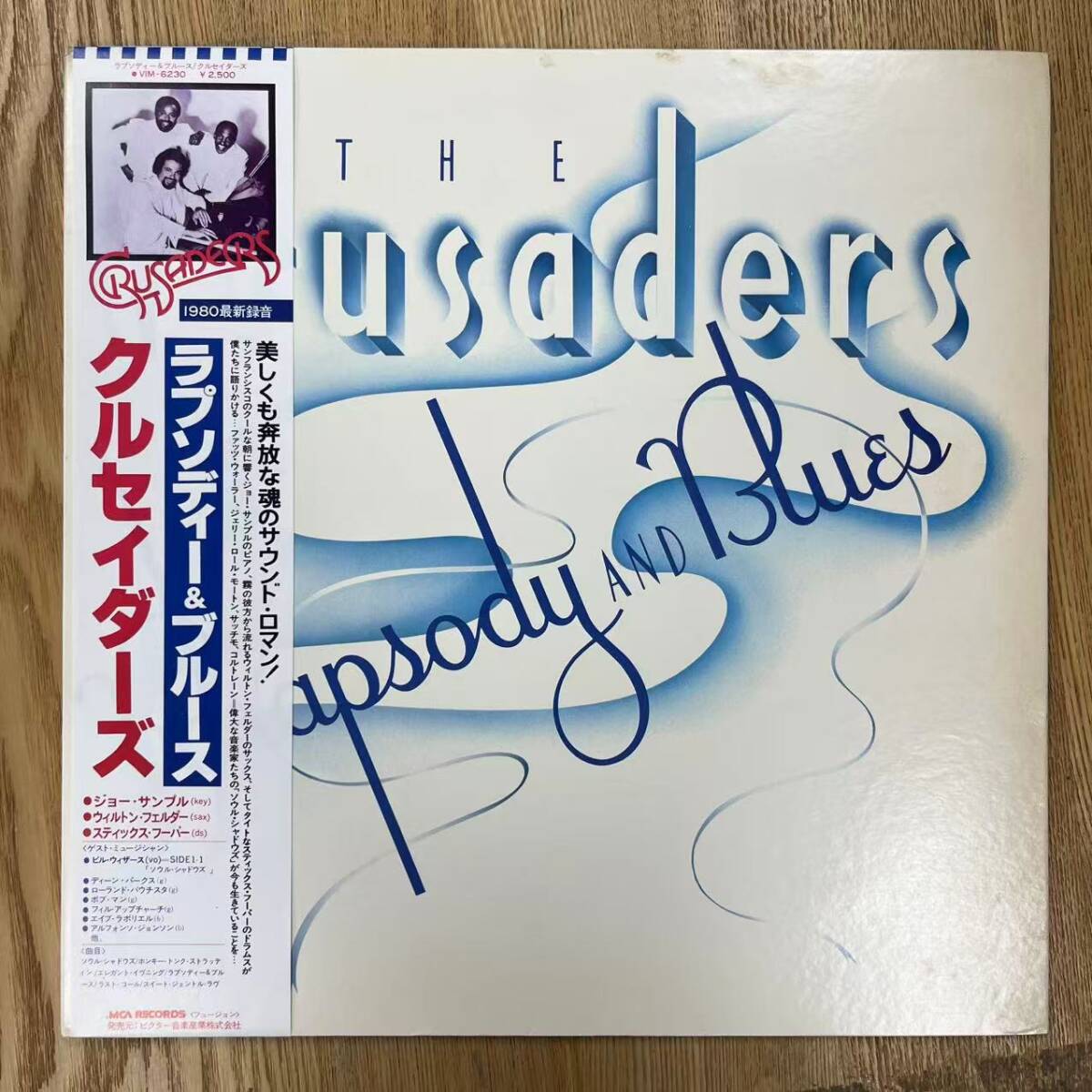 Jazz LP/MCA Records VIM-6230/The Crusaders=クルセイダーズ Rhapsody And Blues =ラプソディー & ブルース BZ0609-12拍卖