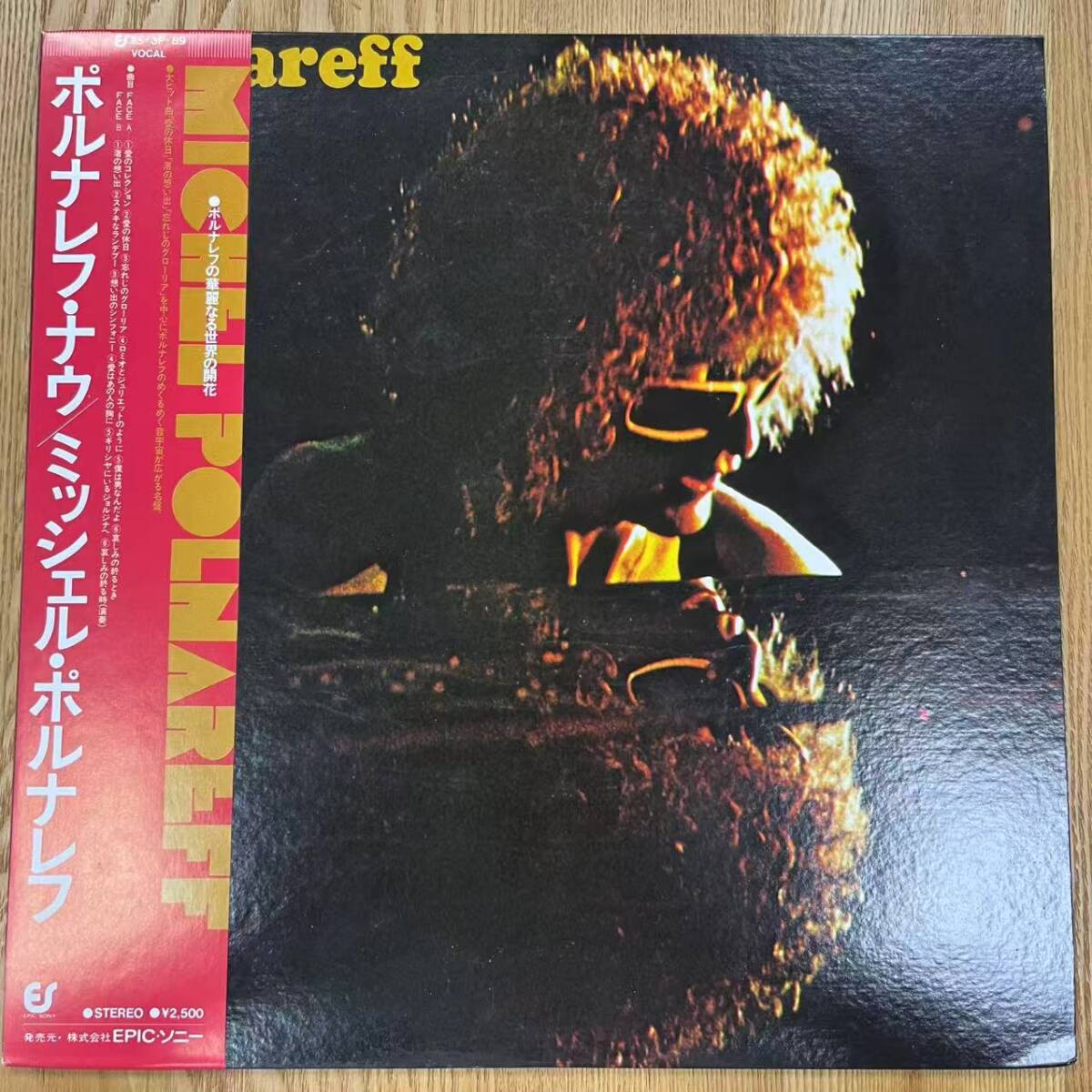 帯付 Michel Polnareff Polnareff Now ポルナレフ・ナウ / ミッシェル・ポルナレフ 25・3P-89 BZ0610-32拍卖