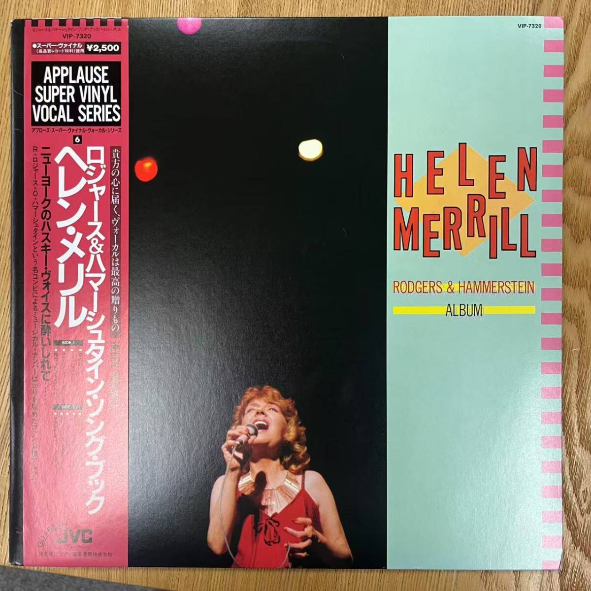 帯付 Helen Merrill/Rodgers & Hammerstein Album/VIP-7320 BZ0617-05拍卖
