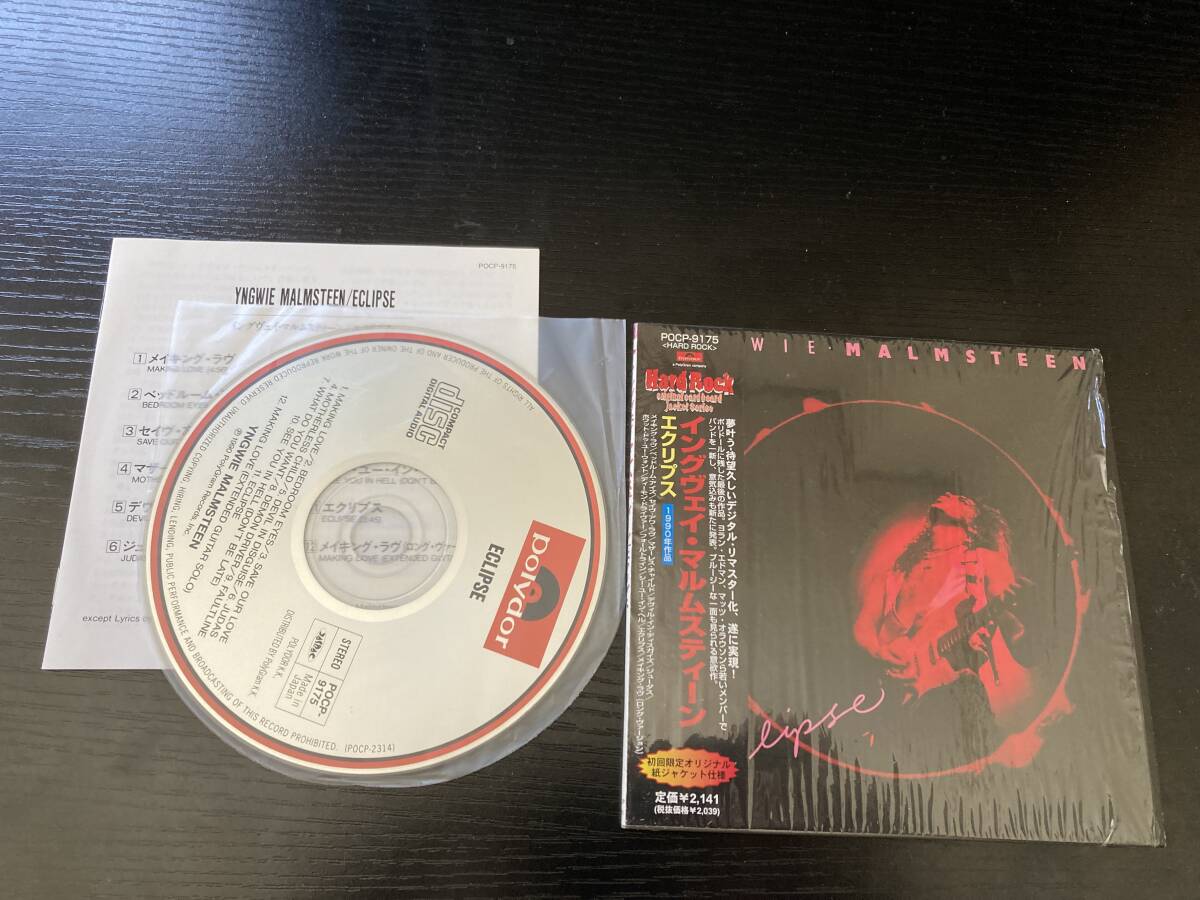 YNGWIE MALMSTEEN Eclipse 国内盤CD イングウェイ マルムスティーン拍卖
