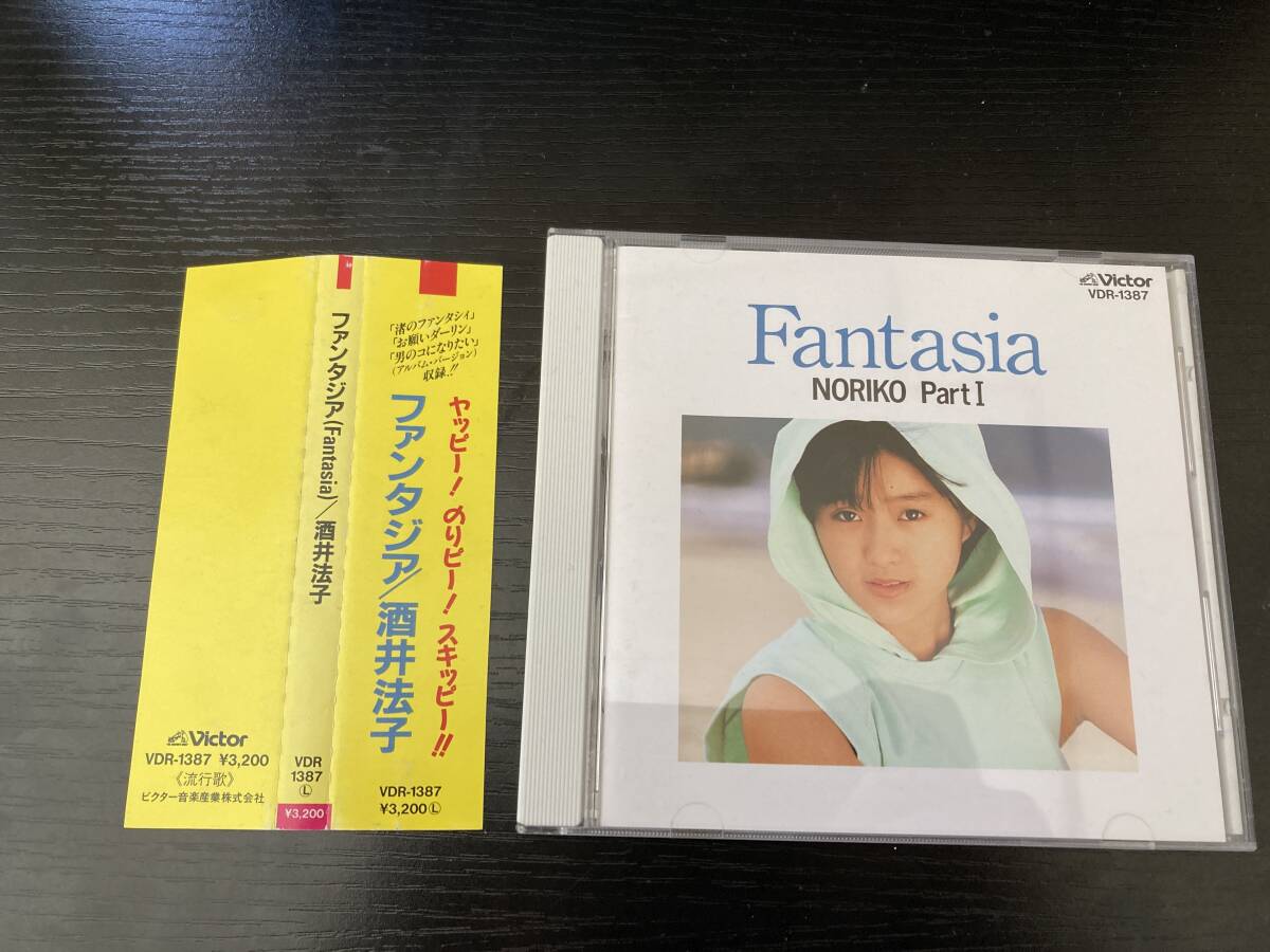 酒井法子 ファンタジア CD Fantasia NORIKO Part I拍卖