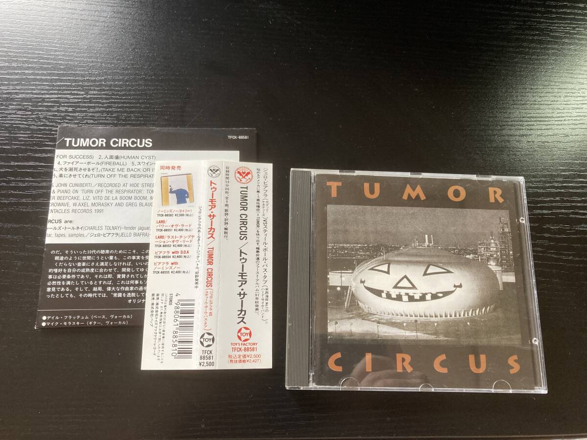 TUMOR CIRCUS TUMOR CIRCUS 国内盤CD Jello Biafra dead kennedys ALTERNATIVE TENTACLES拍卖