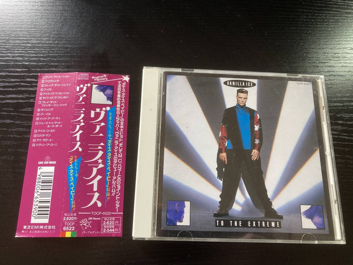 VANILLA ICE TO THE EXTREME 国内盤CD ヴァニラ アイス hiphop拍卖