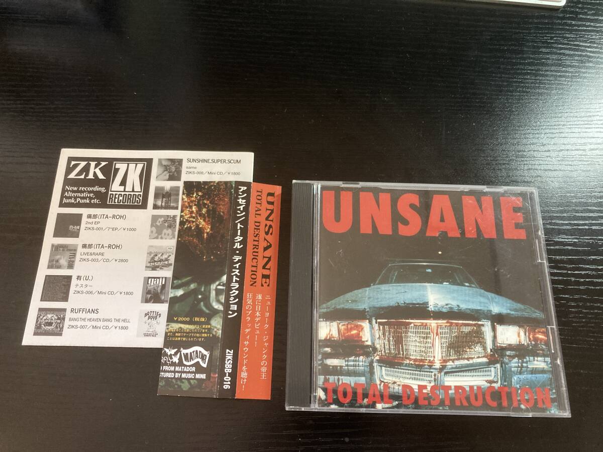 UNSANE / Total Destruction 国内盤CD 拍卖