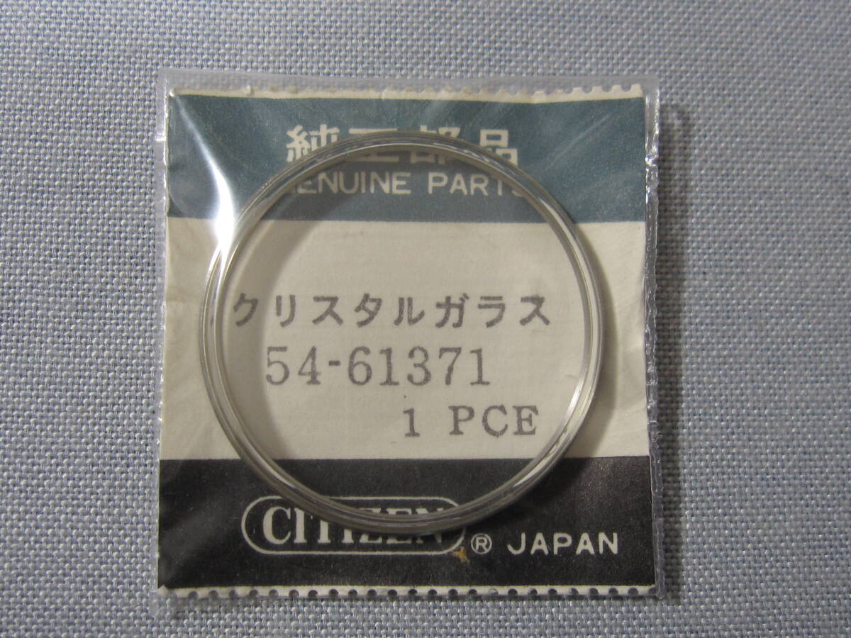 C風防2276 54-6137 クオーツ用クリスタル風防 外径31.40ミリ拍卖