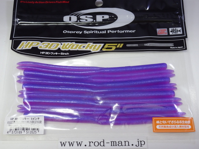 オーエスピー★HP3Dワッキー5インチ★モーニングドーン#TW-147★エコ認定商品拍卖