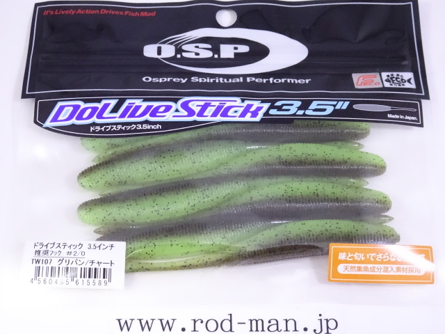 オーエスピー★ドライブスティック3.5インチ★グリパン/チャート#TW-107★エコ認定商品★拍卖