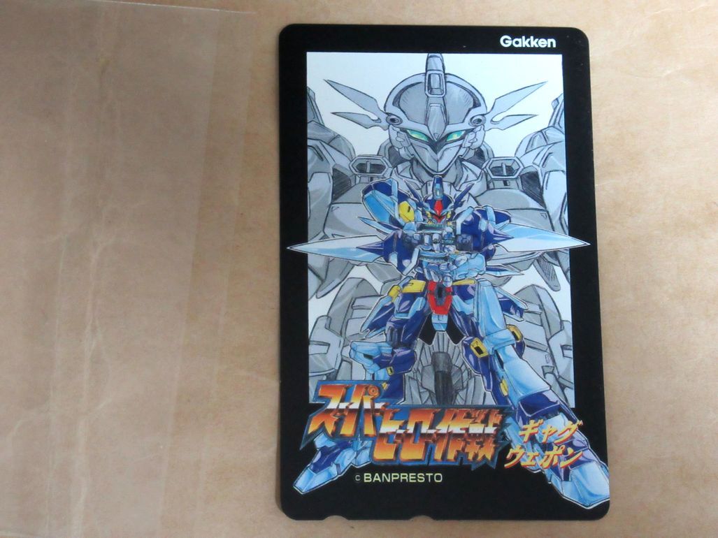 □テレホンカード アールガン R-GUN スーパーヒーロー作戦 ギャグウェポン 裏表紙絵柄 学研拍卖
