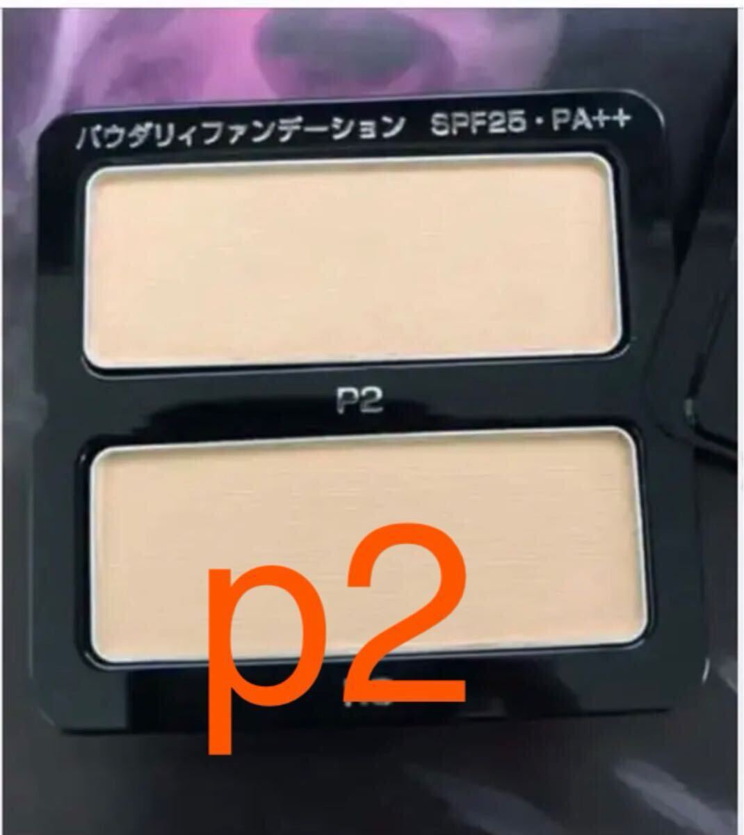 ポーラ B.A パウダリーファンデーション パレット P2 BA拍卖