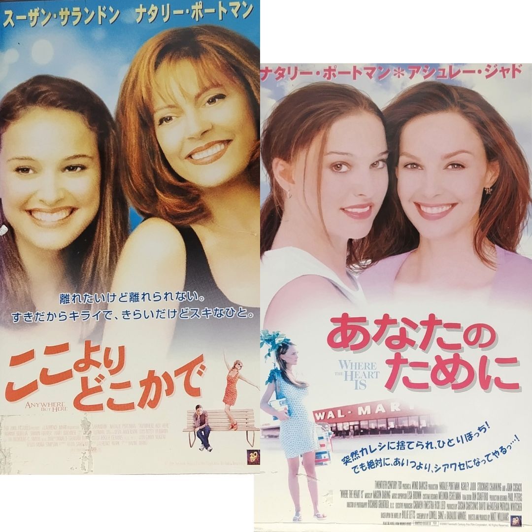 送料無料☆ ここよりどこかで / あなたのために VHS 2巻セット 日本語字幕版 レンタル落ち ナタリー・ポートマン 映画 ビデオ拍卖