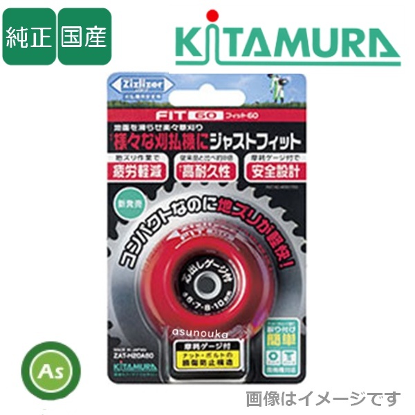 ジズライザー(Zizlizer) ジャストフィット60 ZAT-H20A60 刈払機用安定板拍卖
