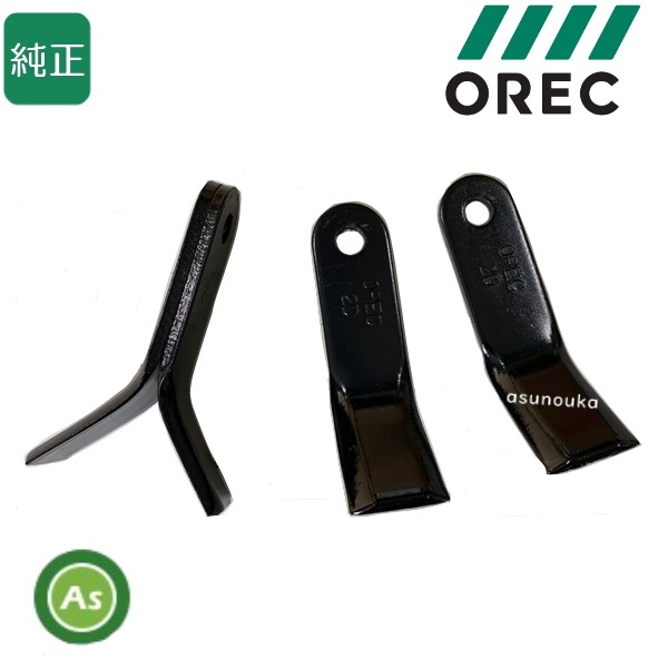 オーレック 純正 ブルモア ハンマーナイフ(52枚)80-1610-821-00 - 共立 イセキ アグリップ 草刈 歩行自走式 モアー-拍卖