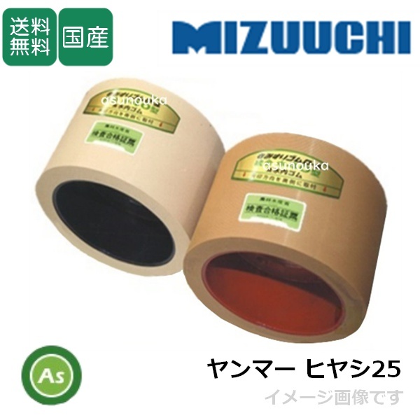 水内ゴム もみすりロール ヤンマー ヒヤシ25 2.5インチ ツインロール(高耐久ロール+通常ロール) 1台分 (Mt拍卖